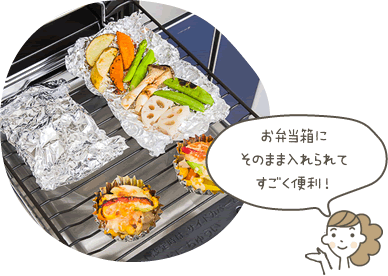 お弁当箱にそのまま入れられてすごく便利!